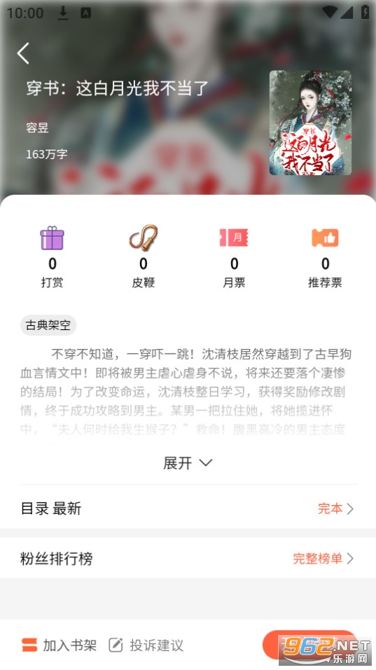 �����ѧ��װ v1.1.13��ͼ1