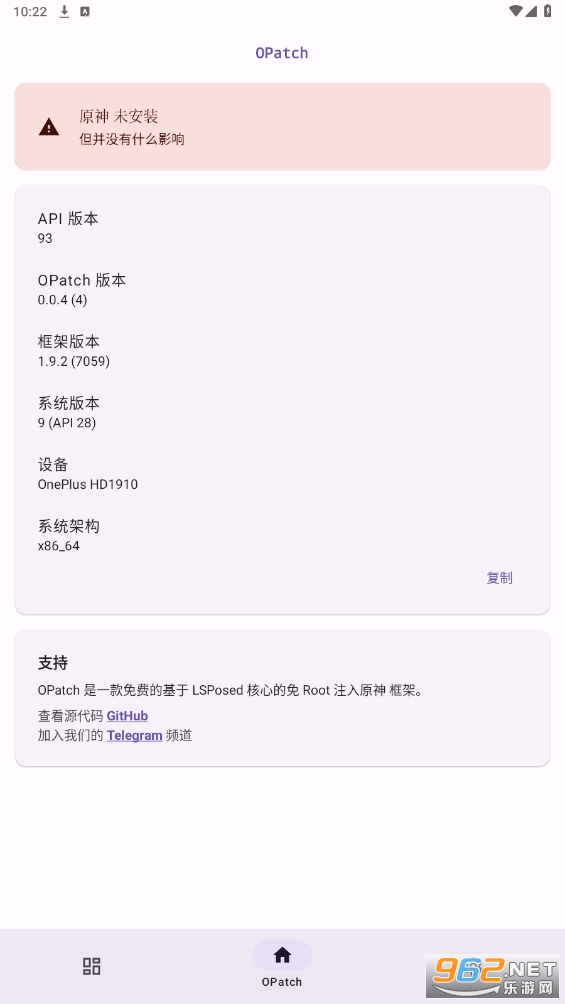 opatch��׿v0.0.4��ͼ3