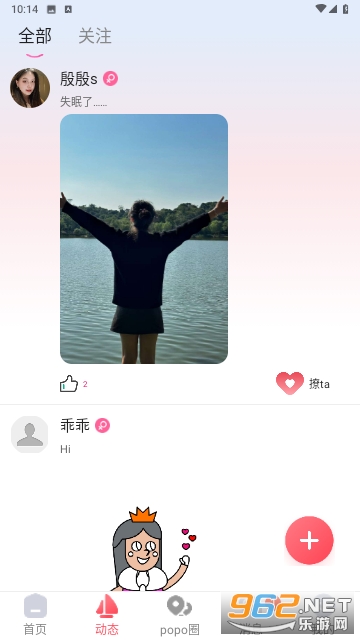popose app��Ѱ�v1.0.1��ͼ1