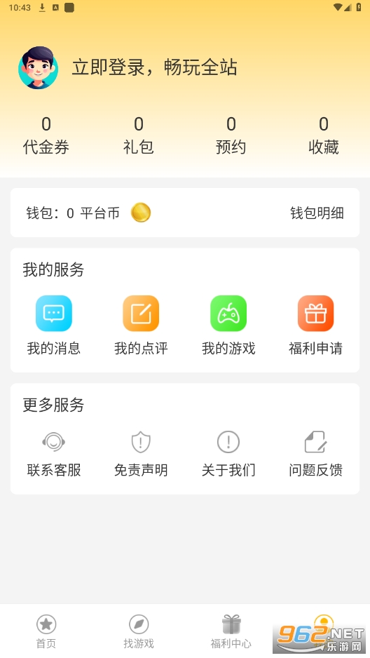 ϣ����Ϸ����(ϣ����Ϸ�ۿ�ƽ̨)v1.4.1��ͼ2
