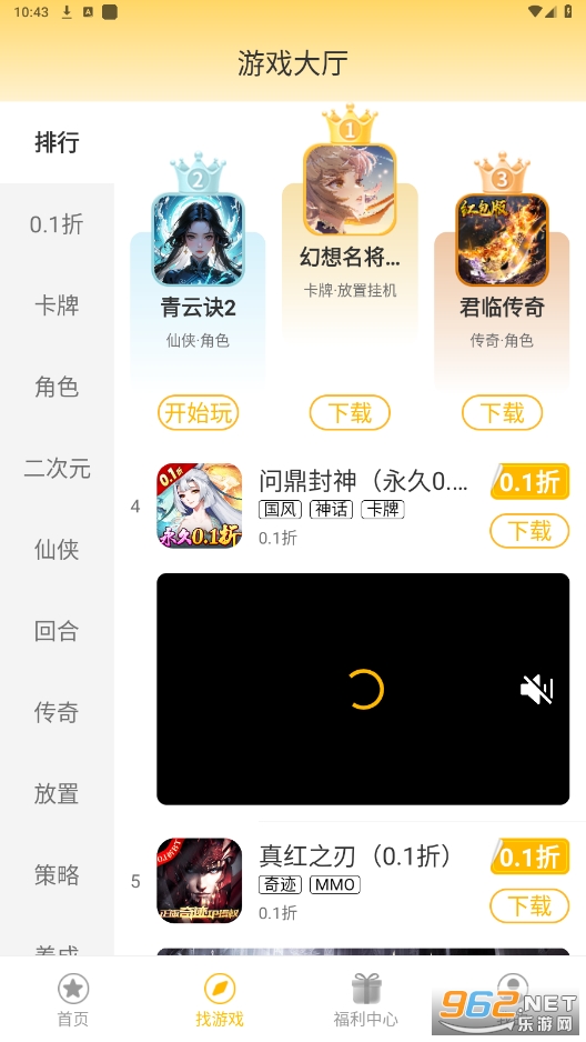 ϣ����Ϸ����(ϣ����Ϸ�ۿ�ƽ̨)v1.4.1��ͼ4