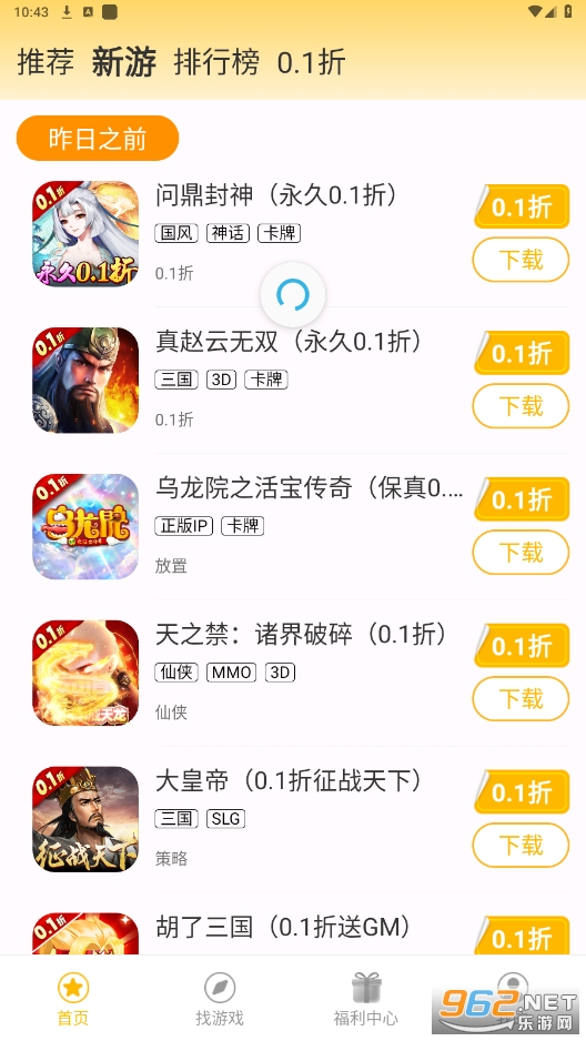 ϣ����Ϸ����(ϣ����Ϸ�ۿ�ƽ̨)v1.4.1��ͼ1