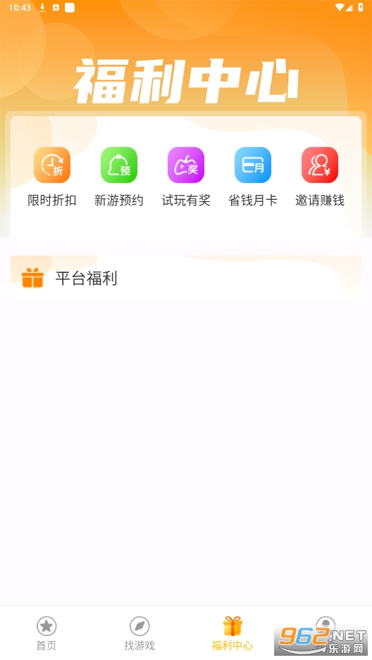 ϣ����Ϸ����(ϣ����Ϸ�ۿ�ƽ̨)v1.4.1��ͼ3