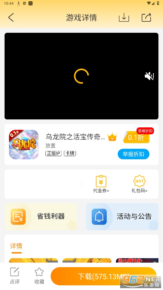 ϣ����Ϸ����(ϣ����Ϸ�ۿ�ƽ̨)v1.4.1��ͼ0