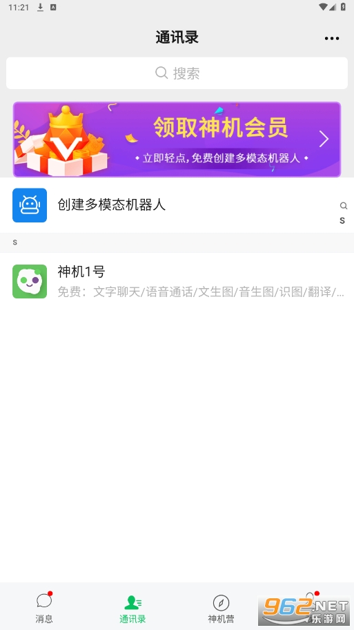 ��������ƽ�����°�v1.2.0��ͼ2