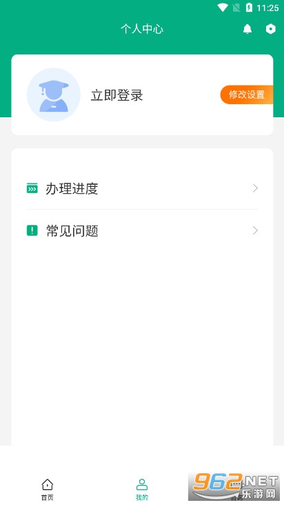 ���ɹ����ǵ�APP�ٷ���v2.6.0 ��׿���ͼ3