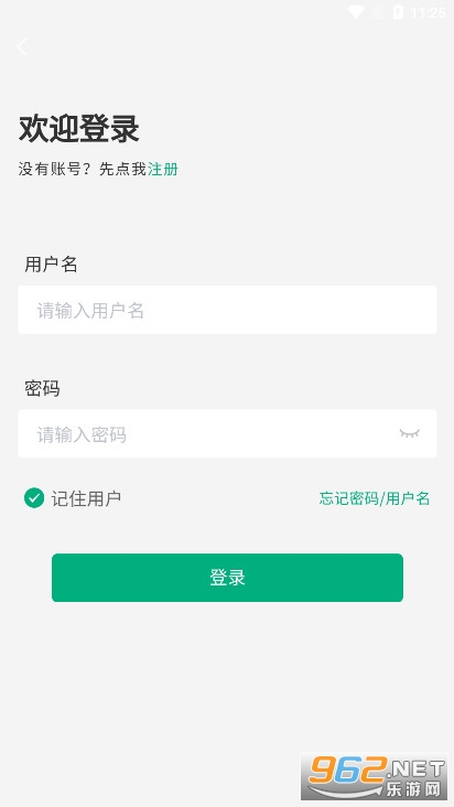 ���ɹ����ǵ�APP�ٷ���v2.6.0 ��׿���ͼ2