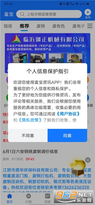 ������Ѷapp�ֻ�v6.2.25��ͼ4