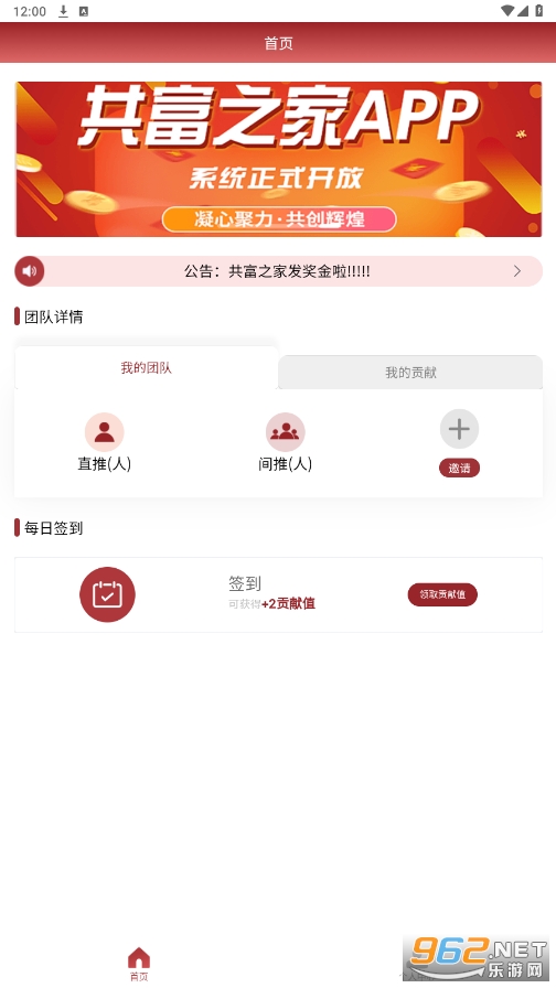 ����֮��app(����֮�Ұ�װ)v1.2.0��ͼ0