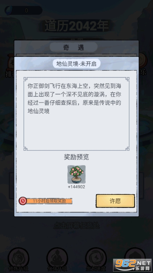 �Թ��޸�����Ϸ��ͼ8