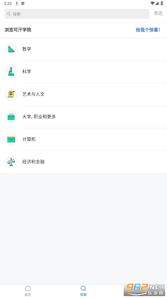 �ɺ�ѧԺ���İ�appv8.1.1 ���°��ͼ2