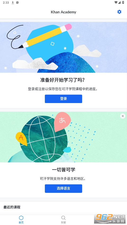 �ɺ�ѧԺ���İ�appv8.1.1 ���°��ͼ3