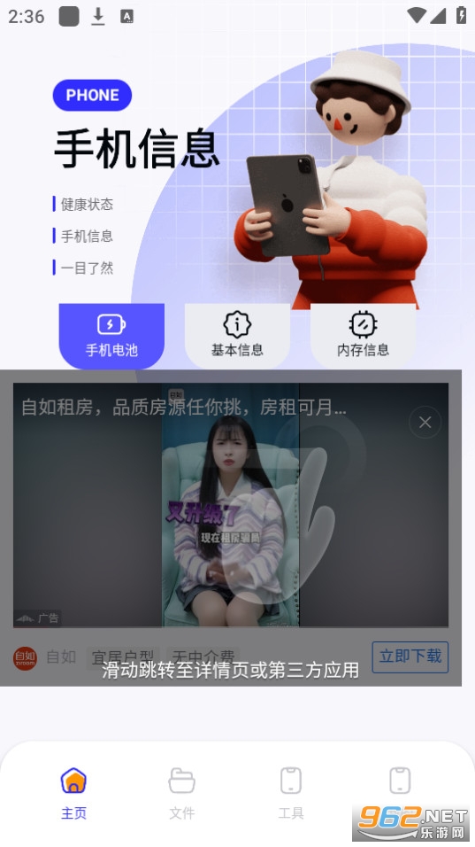 QooPro���ְ�װ v1.1��ͼ0