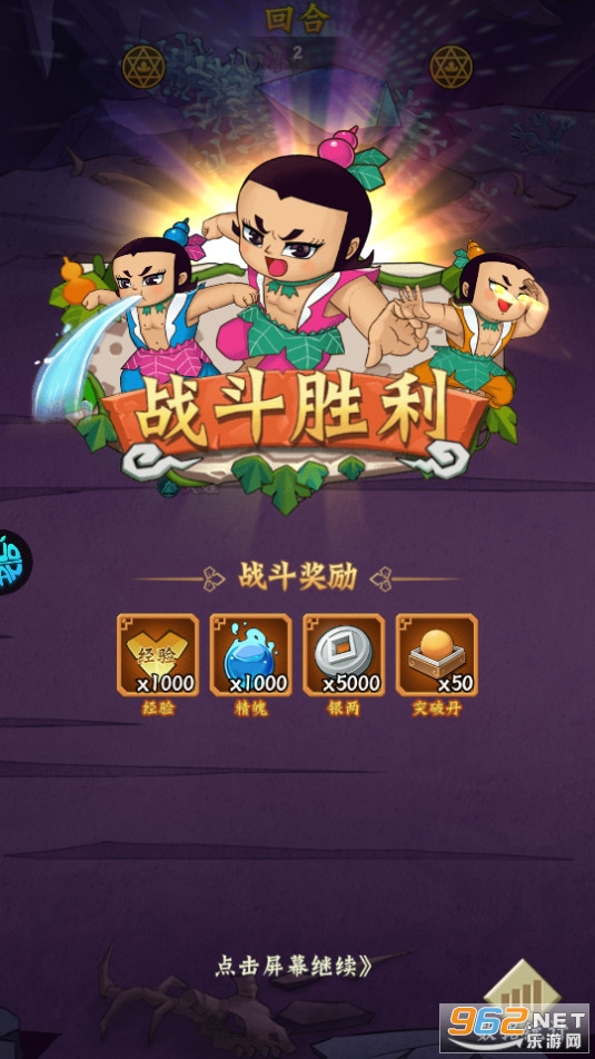 葫芦兄弟七子降妖0.1折版截图10