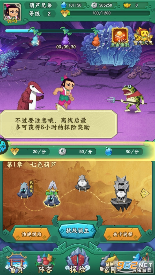 葫芦兄弟七子降妖0.1折版截图11