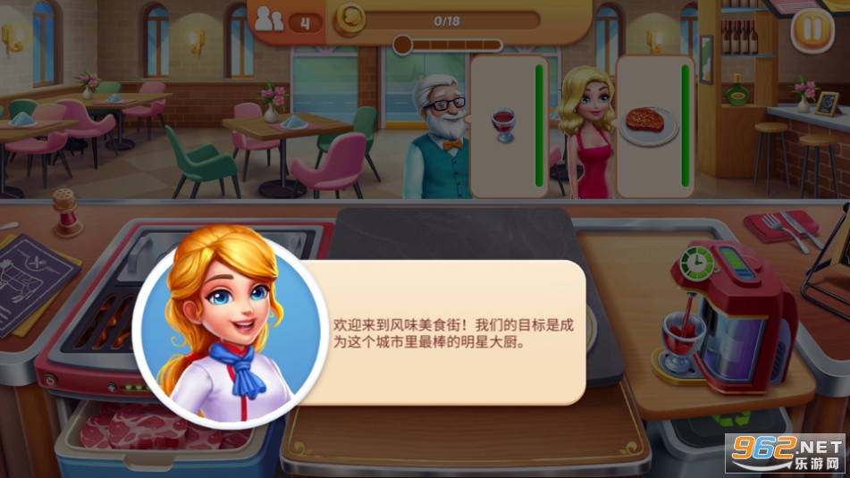 风味美食街截图5