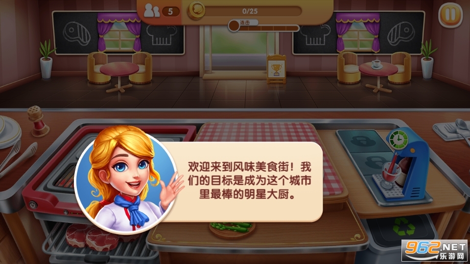 风味美食街截图3