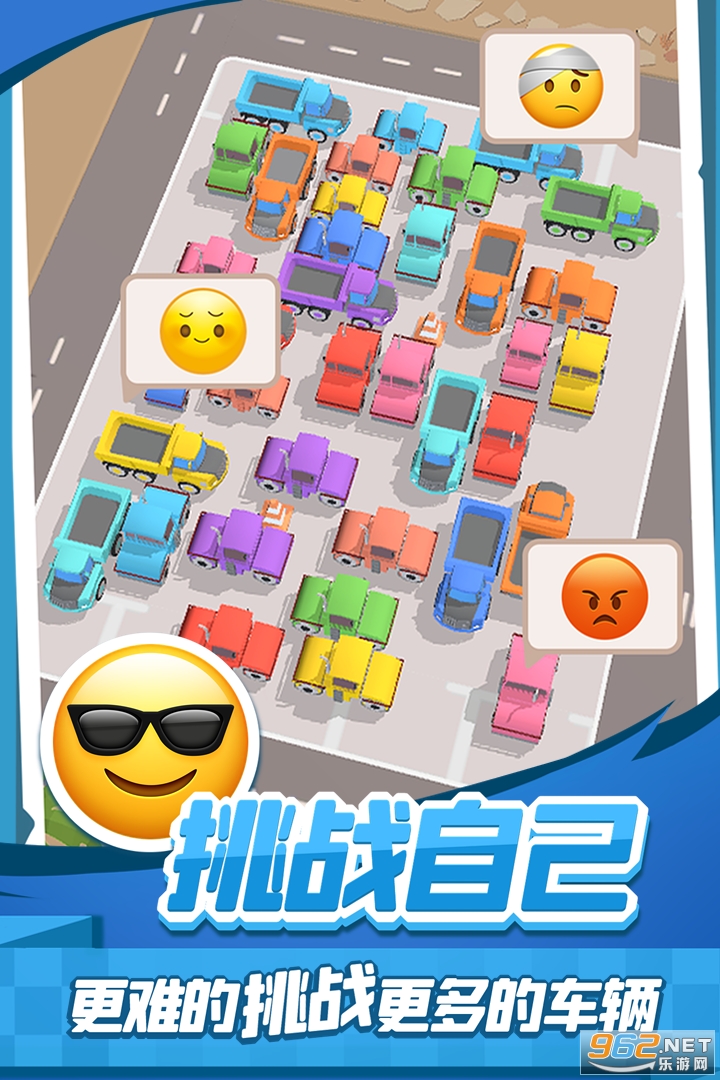 老板挪个车2游戏截图3