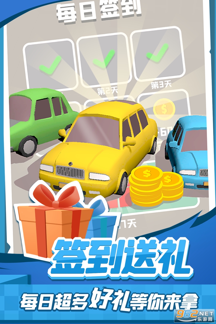 老板挪个车2游戏截图4