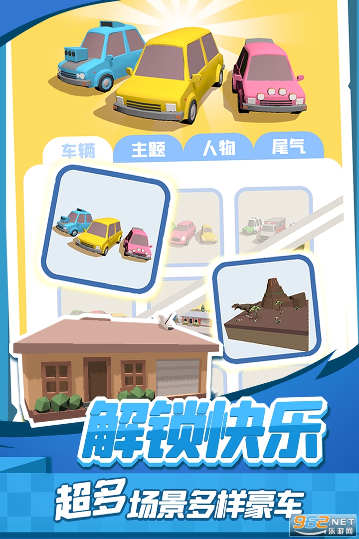 老板挪个车2游戏截图0