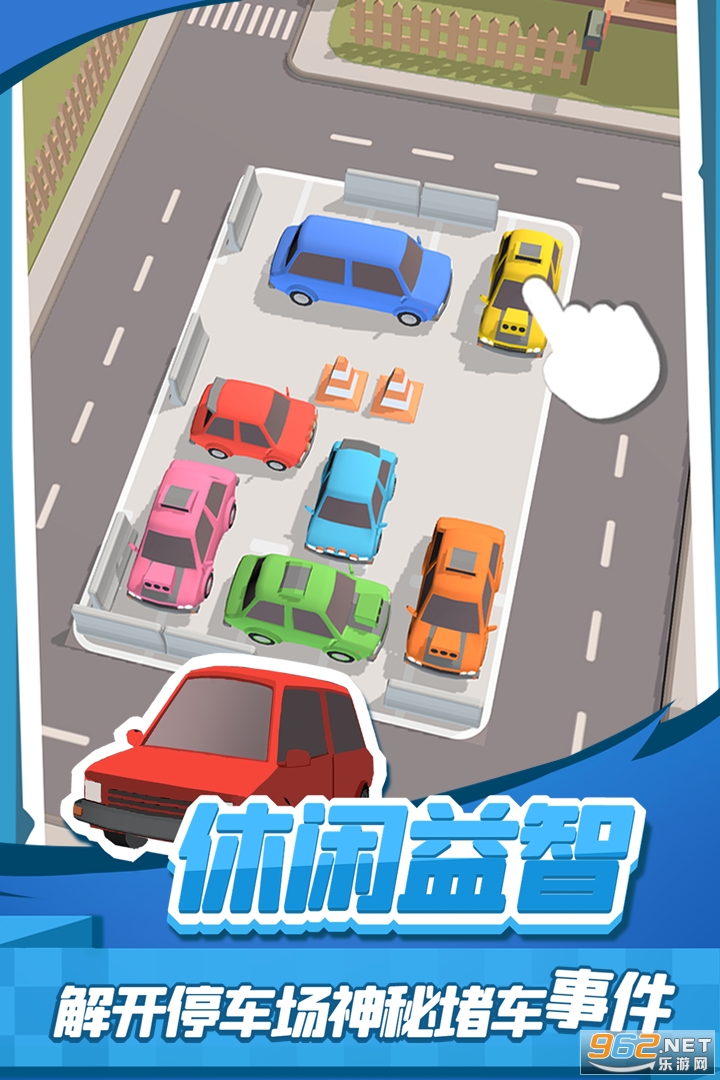 老板挪个车2游戏截图1