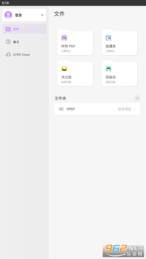 U PDF�ĵ��༭���°�v1.38.0��ͼ1