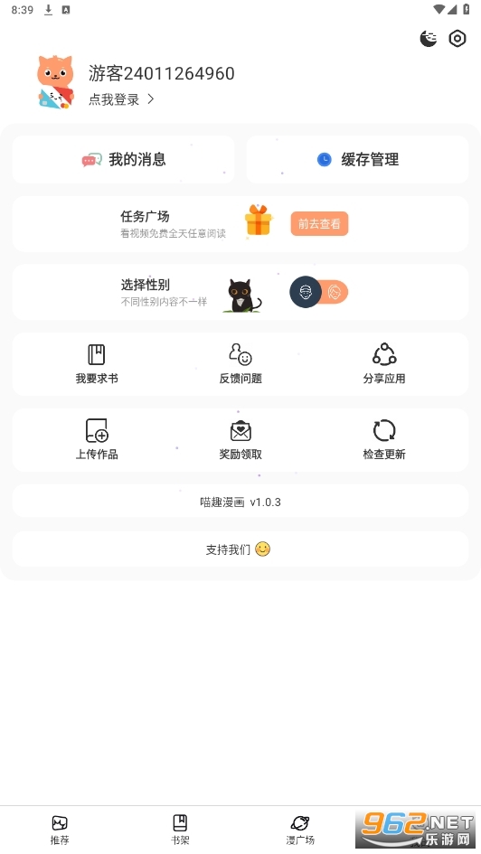 è������app���°�v1.0.3��ͼ3