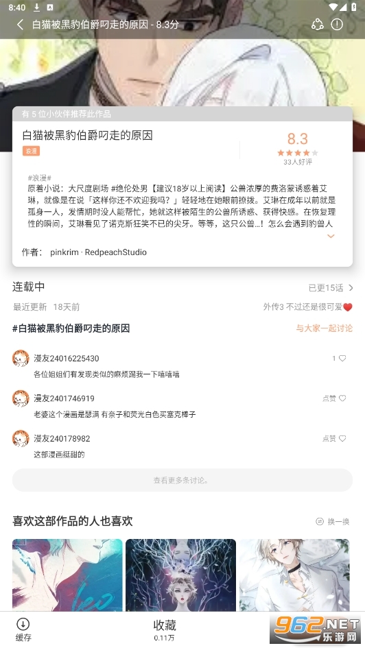 è������app���°�v1.0.3��ͼ0