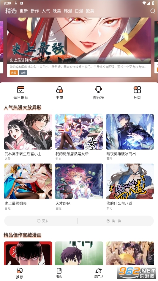 è������app���°�v1.0.3��ͼ2