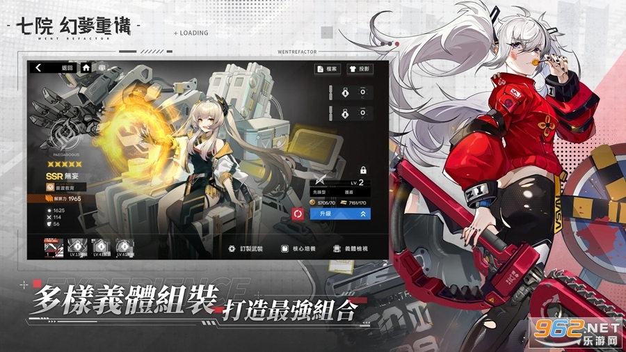 七院幻梦重构台服截图2
