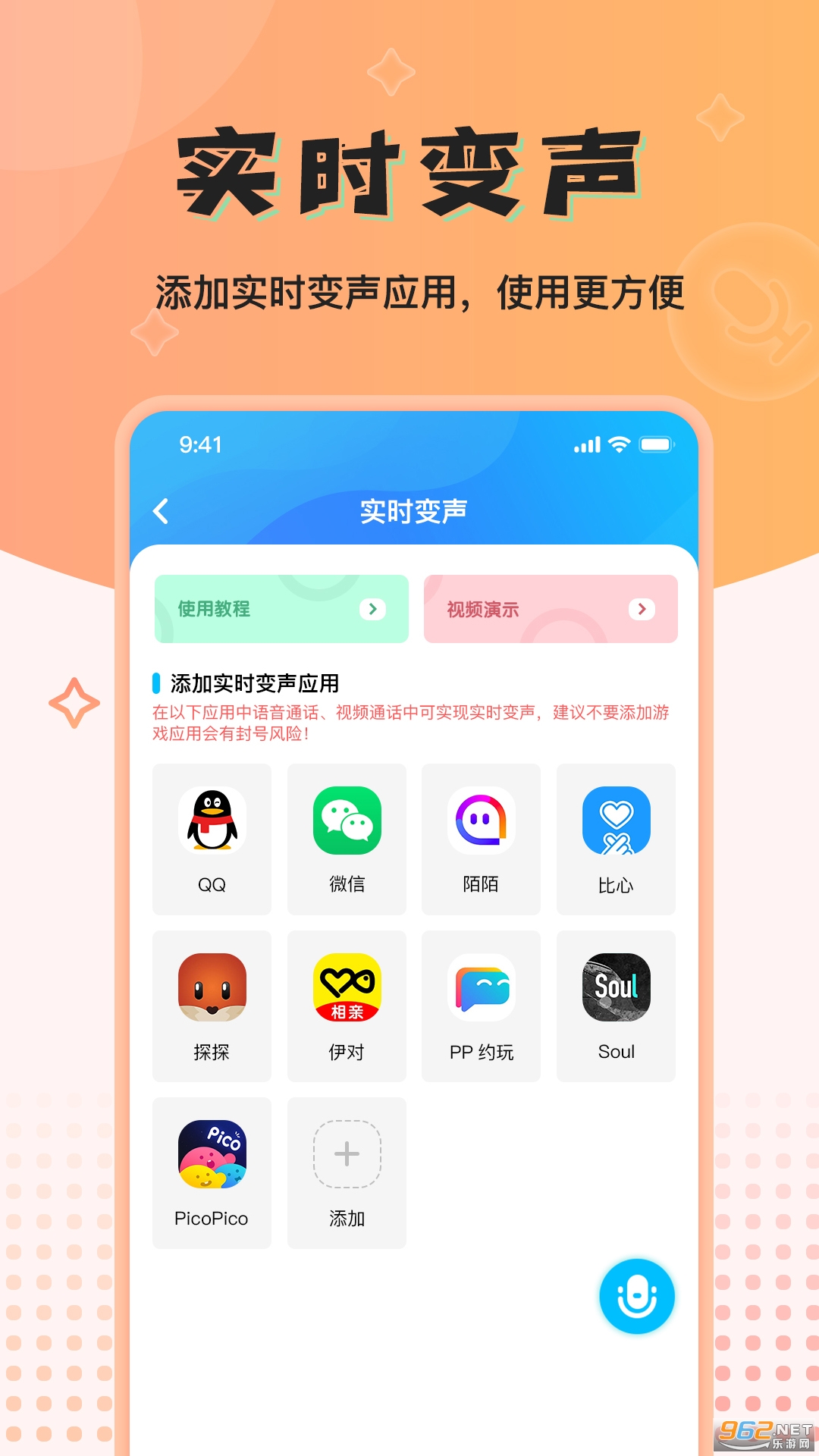 ħ����������Ӣ��app���°� v1.1.0��ͼ1