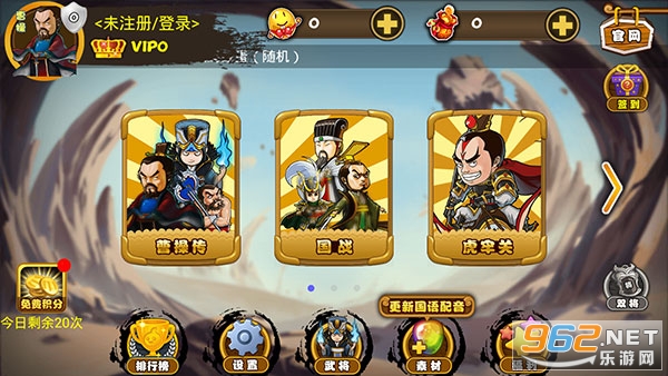 excle三国杀马蜂窝单机版截图0