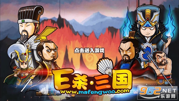 excle三国杀马蜂窝单机版截图1