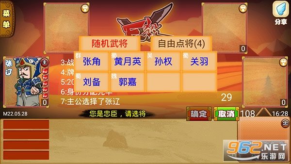 excle三国杀马蜂窝单机版截图3