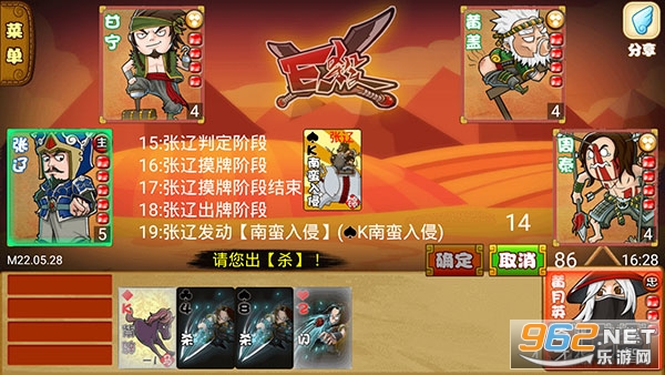 excle三国杀马蜂窝单机版截图4