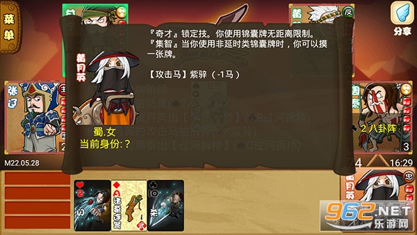 excle三国杀马蜂窝单机版截图6
