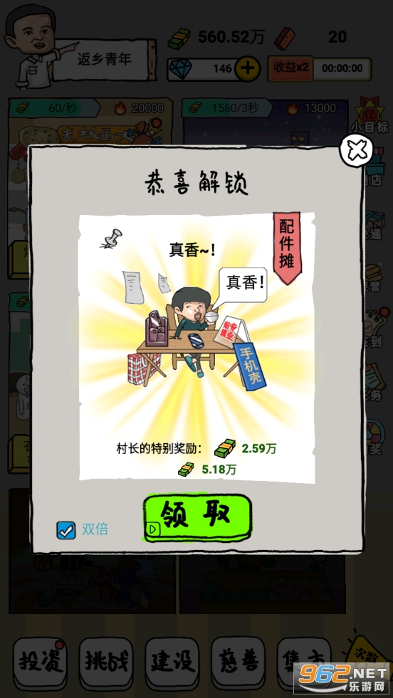 摆地摊模拟器破解版2025截图0