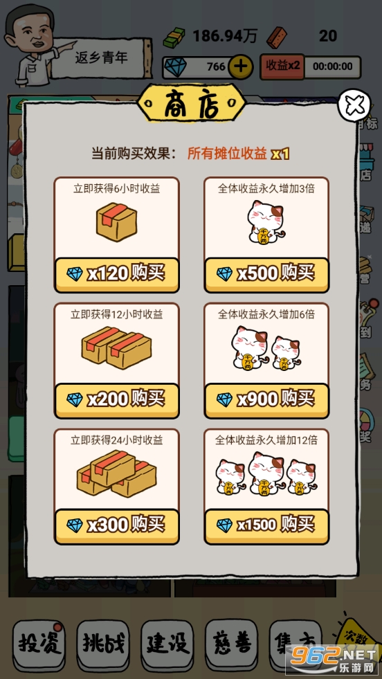 摆地摊模拟器破解版2025截图1