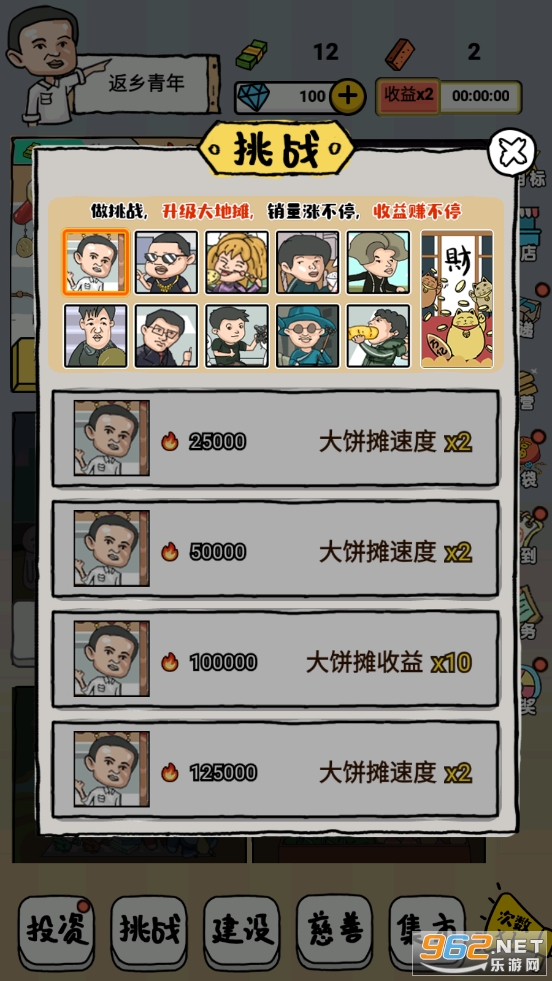 摆地摊模拟器破解版2025截图5