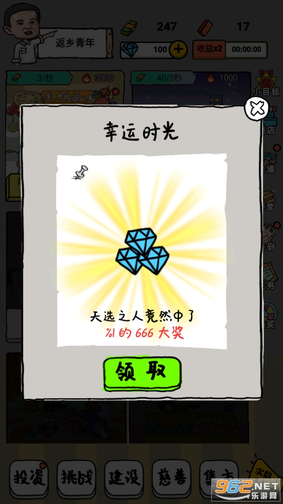 摆地摊模拟器破解版2025截图3