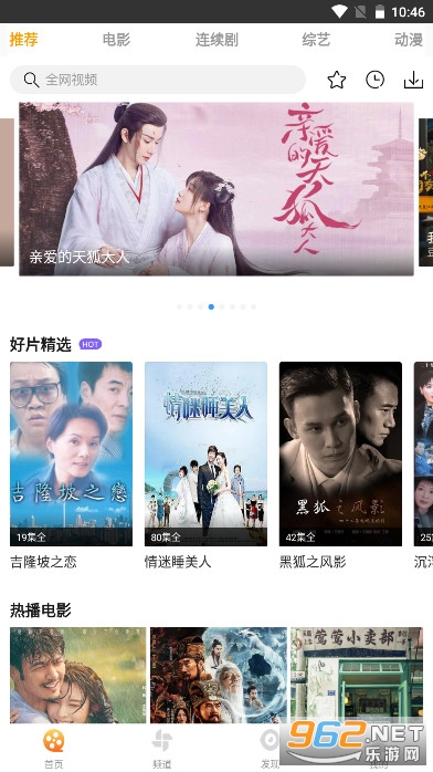 爱电影视免费追剧app截图2