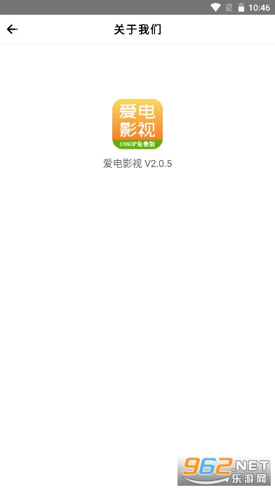 爱电影视免费追剧app截图3