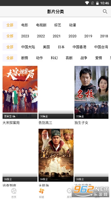 爱电影视免费追剧app截图1