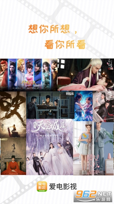 爱电影视免费追剧app截图0