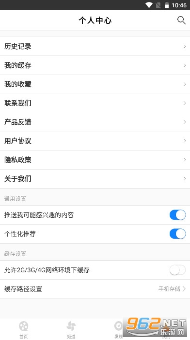 爱电影视免费追剧app截图4
