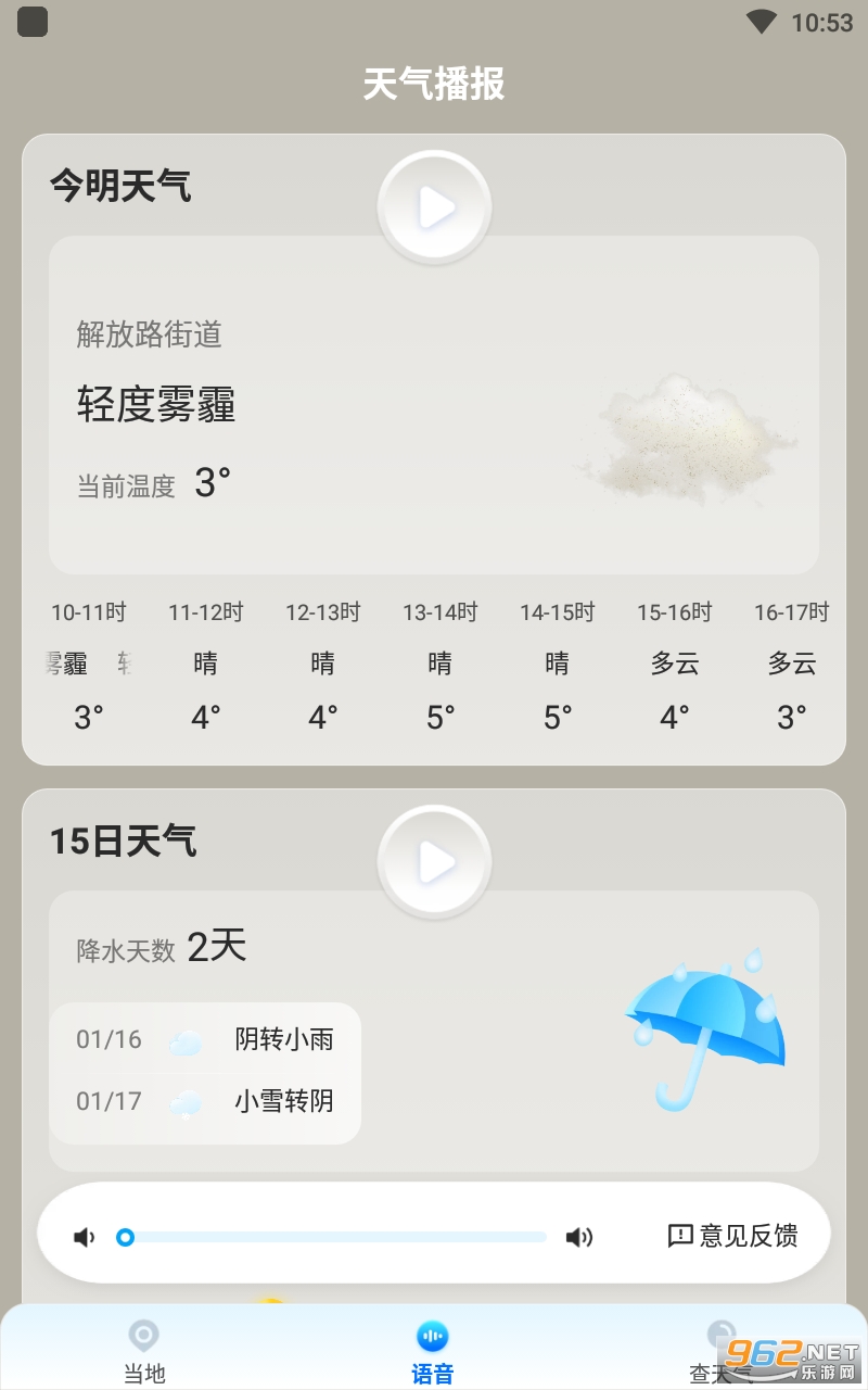 �漣����app��ͼ1