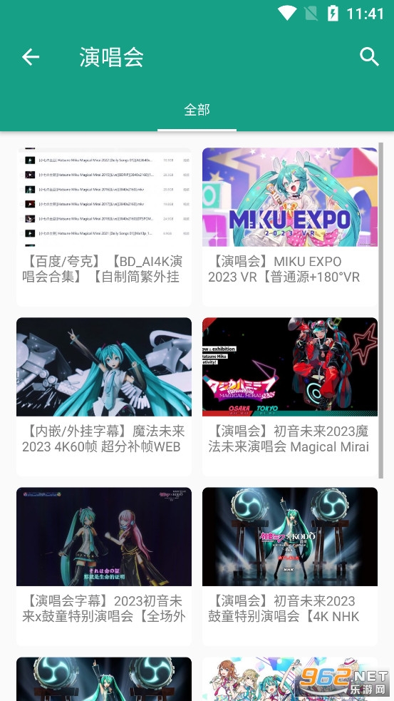 �����簲׿�ͻ���v2.9.4��ͼ1