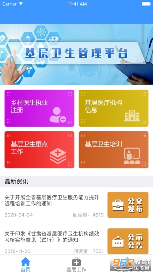 ���������������app��ͼ2