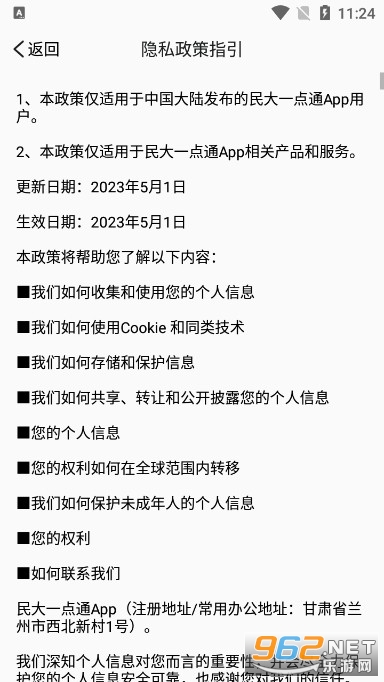 ���һ��ͨapp���������ѧv1.0.10��ͼ3