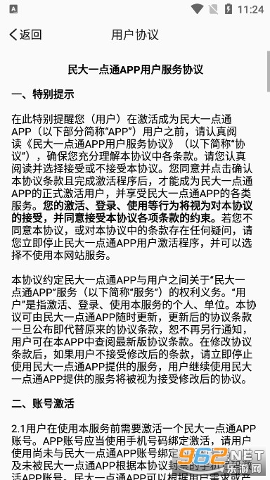 ���һ��ͨapp���������ѧv1.0.10��ͼ1